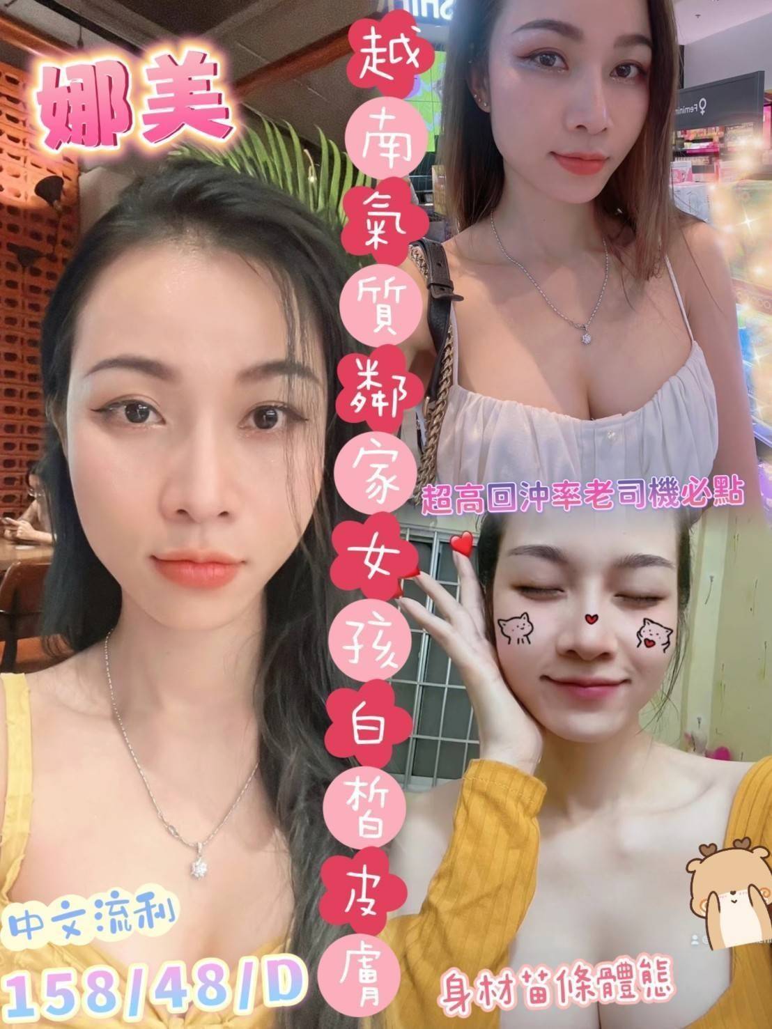 新竹 大學生 蔓雅 20|38F